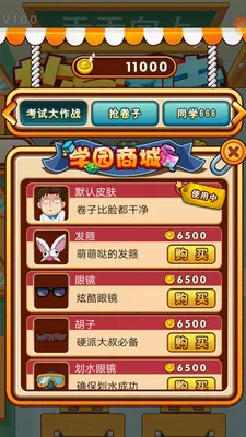 放学别走(校园角色扮演游戏)v5.4.3 官方正版
