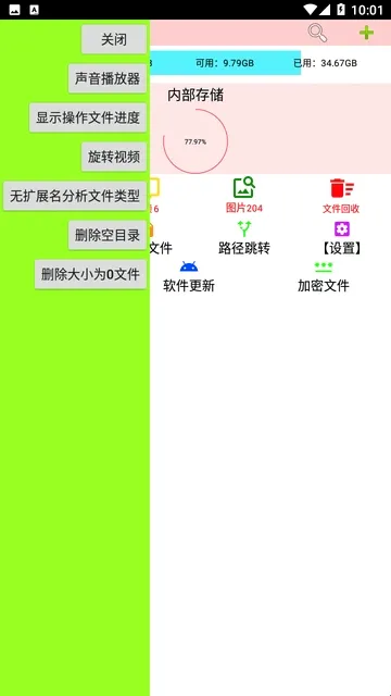 小文件管理(文件管理工具) 小文件管理(文件管理工具)
