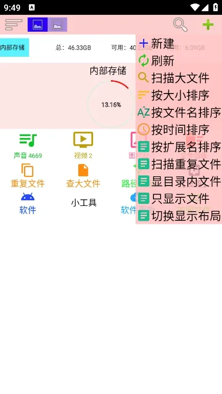 小文件管理(文件管理工具)v1.227 手机版
