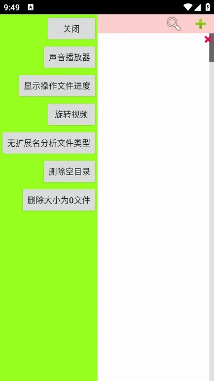小文件管理(文件管理工具)v1.227 手机版