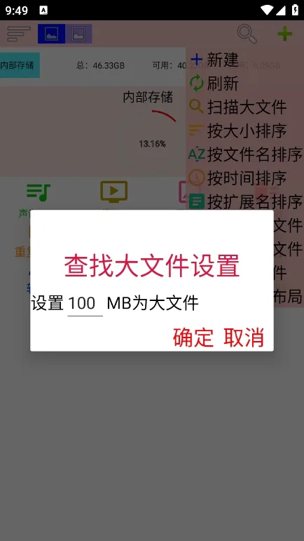 小文件管理(文件管理工具)v1.227 手机版