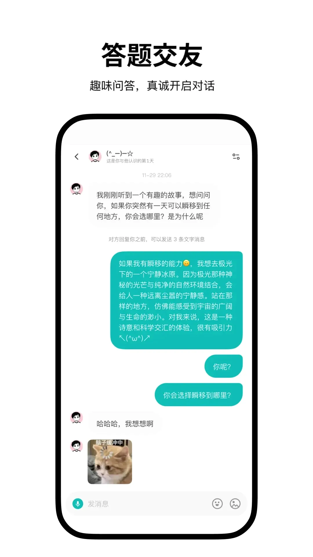 Simple交友2026最新版本v2.2.8 安卓版