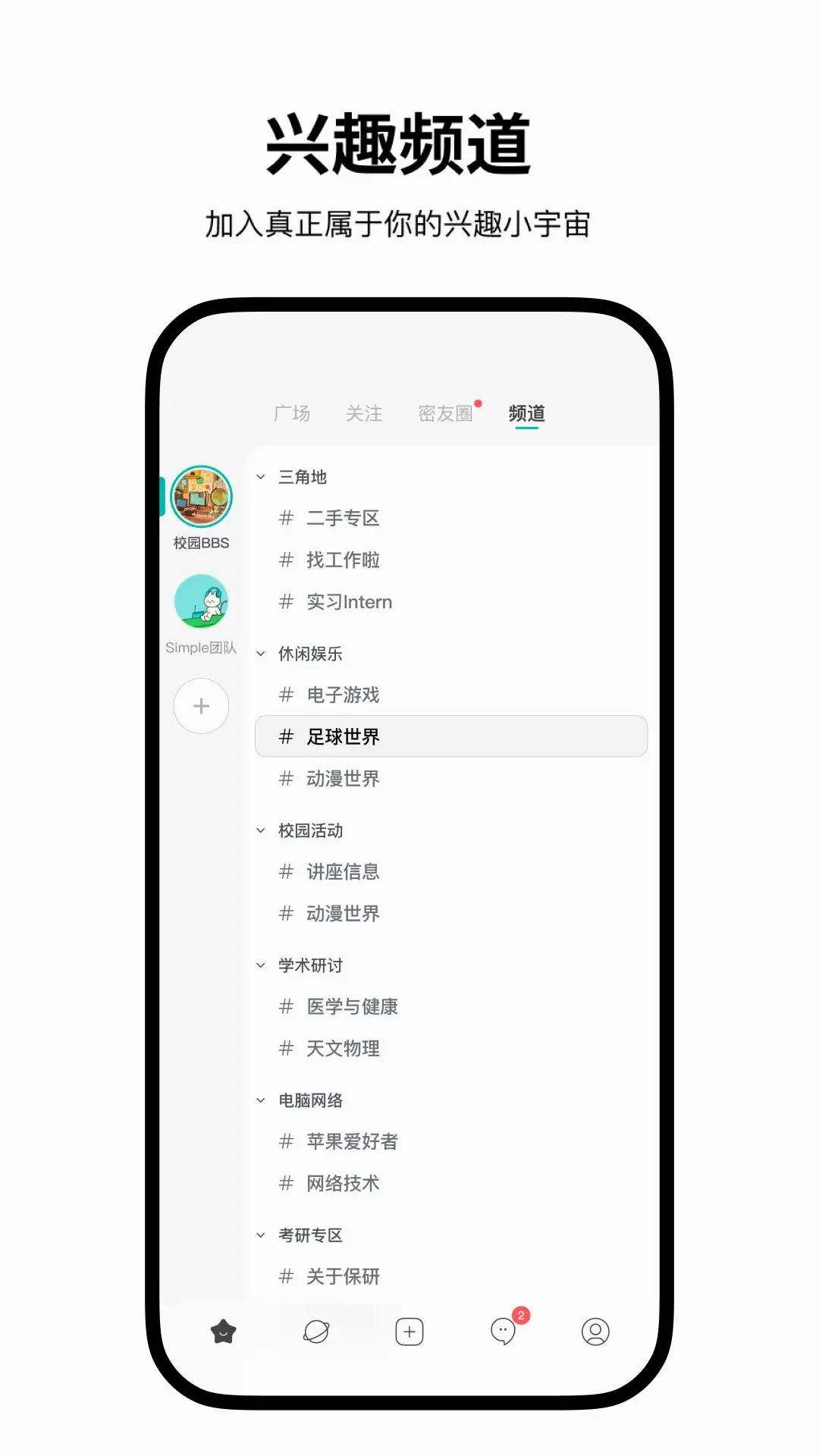 Simple交友2026最新版本v2.2.8 安卓版