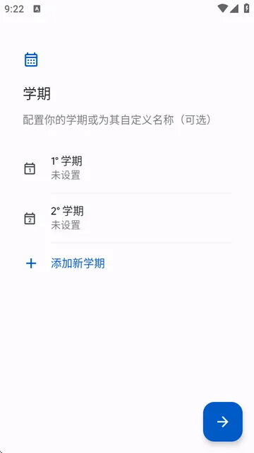 School Planner2026官方最新版本 School Planner2026官方最新版本