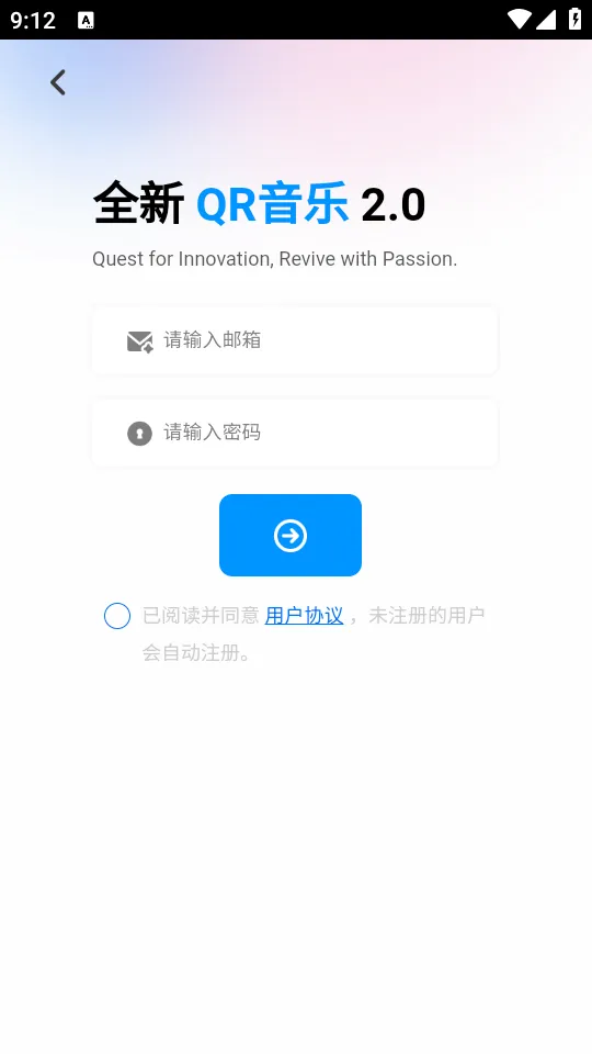 QR音乐2026最新版本v1.0.0 安卓版