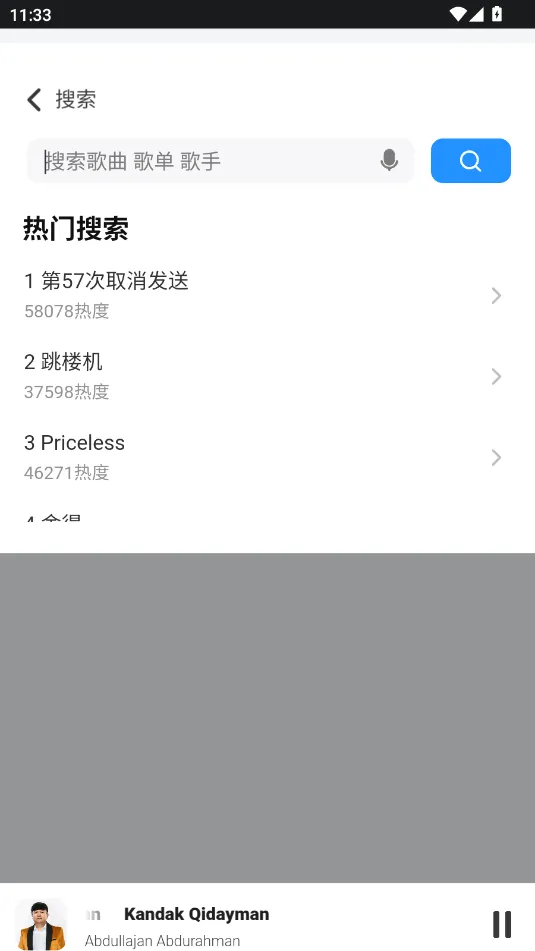 QR音乐2026最新版本v1.0.0 安卓版