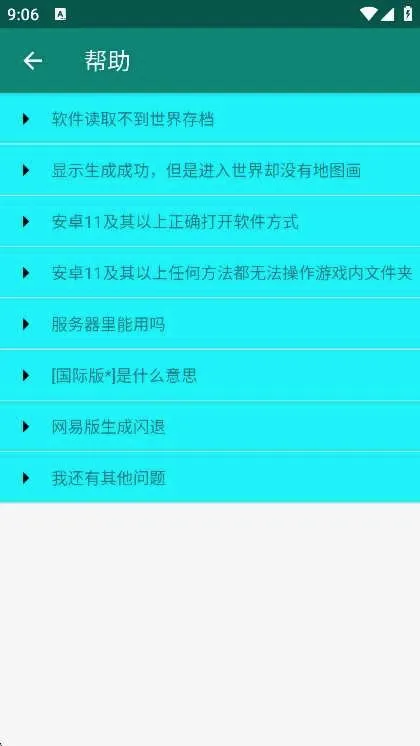 地图画编辑器(我的世界地图工具)v1.1.0 官方正版