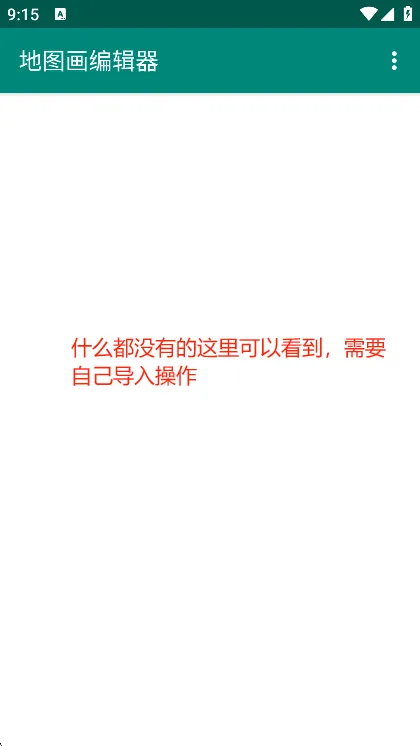 地图画编辑器(我的世界地图工具) 地图画编辑器(我的世界地图工具)