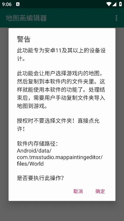 地图画编辑器(我的世界地图工具) 地图画编辑器(我的世界地图工具)