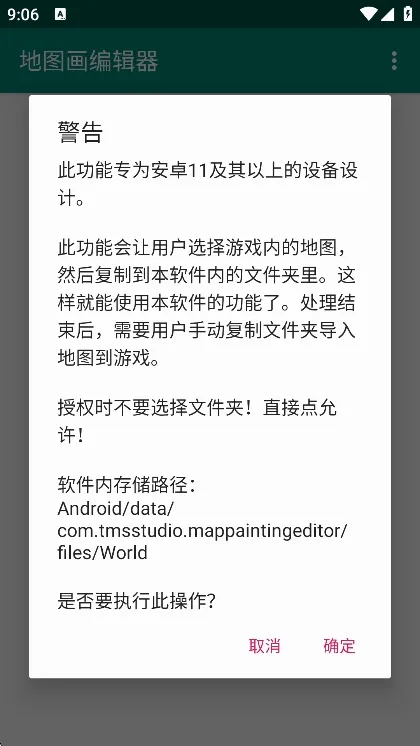 地图画编辑器(我的世界地图工具)v1.1.0 官方正版