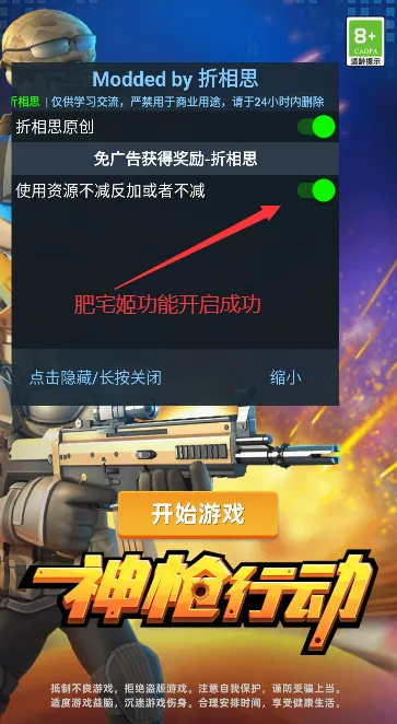 神枪行动安卓版手机版v1.0.6 安卓版