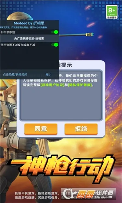 神枪行动安卓版手机版v1.0.6 安卓版