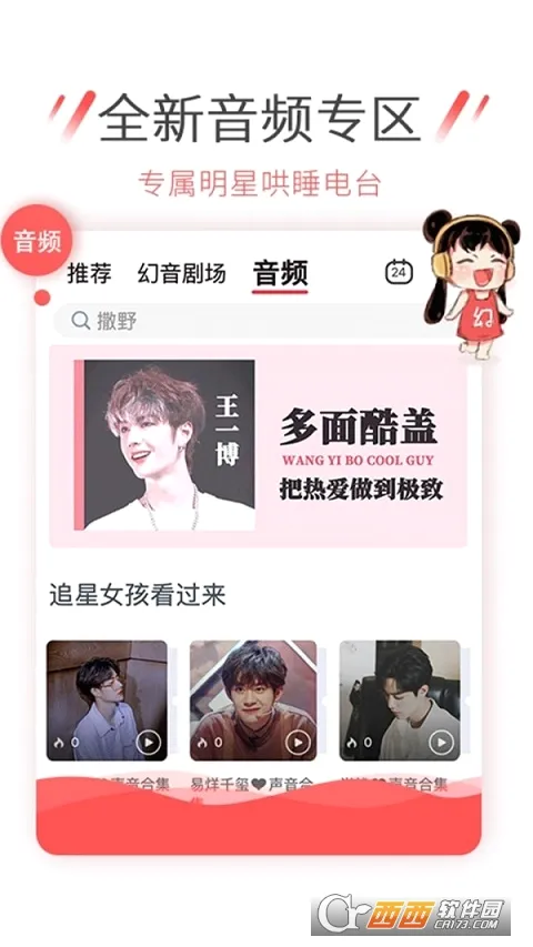 幻音音乐2026最新版本v3.10.11 安卓版