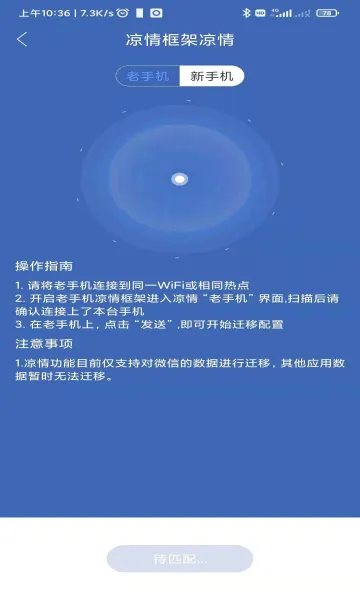 凉情框架(游戏辅助工具)v11.5.7.0 手机版