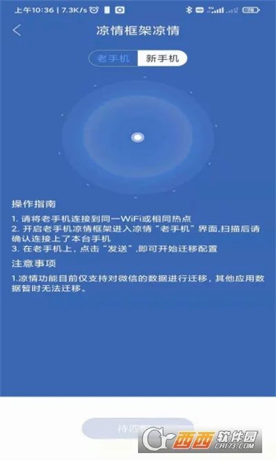 凉情框架(游戏辅助工具)v11.5.7.0 手机版