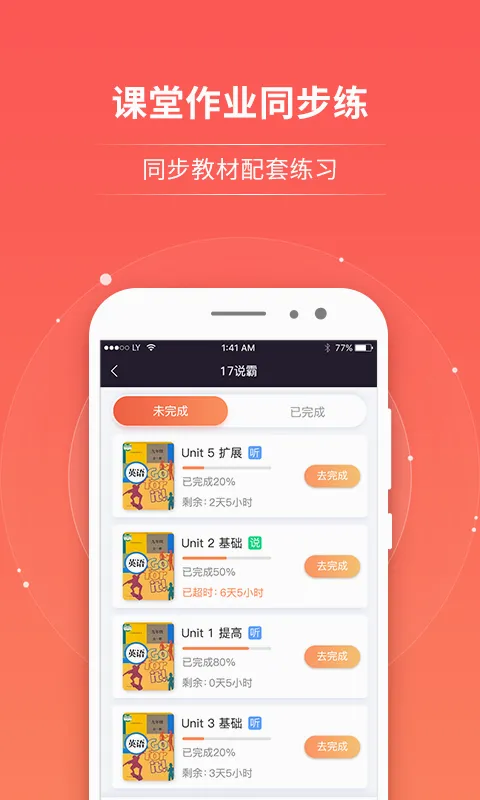 轻松说霸2026官方最新版本v3.6.7 免费版
