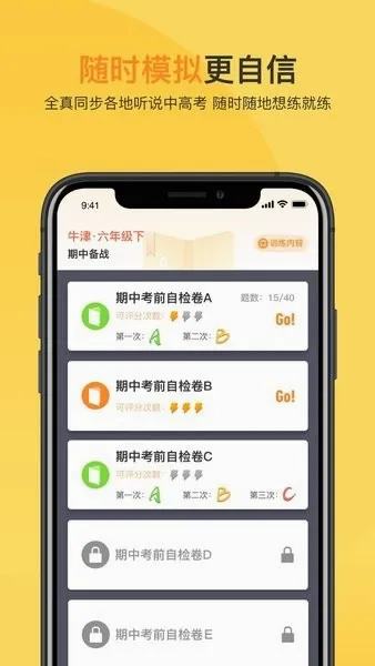 轻松说霸2026官方最新版本 轻松说霸2026官方最新版本