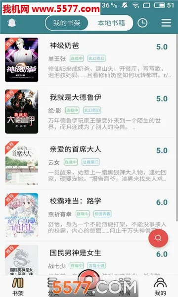悠阅书城安卓版手机版v1.5.2 安卓版