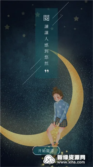 悠阅书城安卓版手机版v1.5.2 安卓版