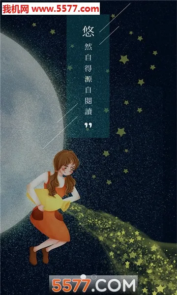 悠阅书城安卓版手机版v1.5.2 安卓版