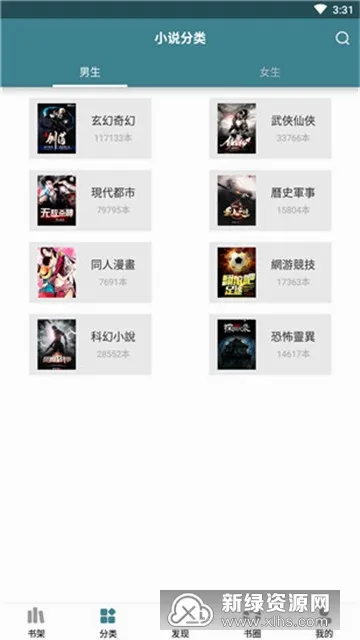 悠阅书城安卓版手机版v1.5.2 安卓版