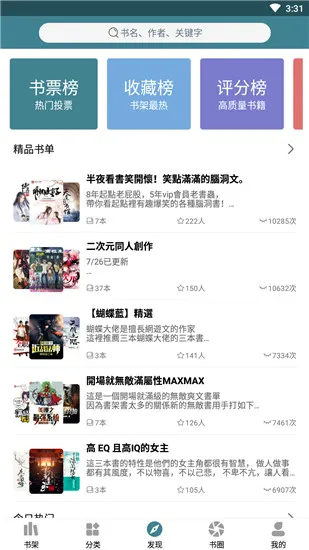 悠阅书城安卓版手机版 悠阅书城安卓版手机版