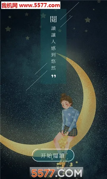 悠阅书城安卓版手机版v1.5.2 安卓版