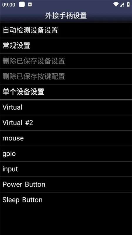 Snes9xEX(超任游戏模拟器)v1.5.84 免费版
