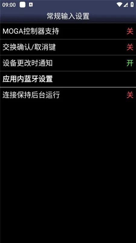 Snes9xEX(超任游戏模拟器)v1.5.84 免费版
