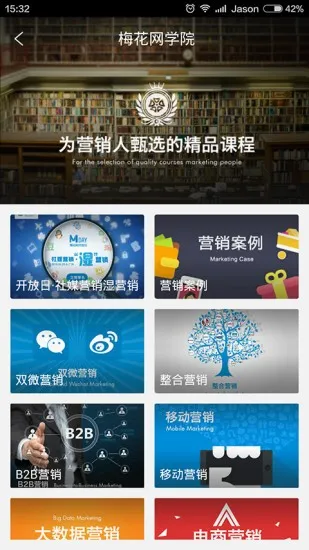 梅花网2026最新版本 梅花网2026最新版本