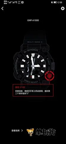 ����ŷG-SHOCK�ֱ�(�ֱ�����Ӧ��)