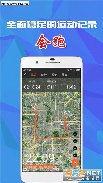会跑安卓版手机版 会跑安卓版手机版