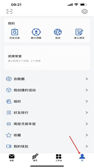 会跑安卓版手机版 会跑安卓版手机版