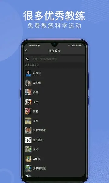 会跑安卓版手机版v2.7.74 安卓版