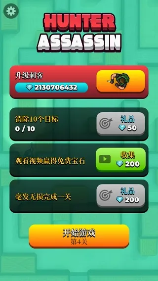 刺客猎人(潜行暗杀游戏) 刺客猎人(潜行暗杀游戏)