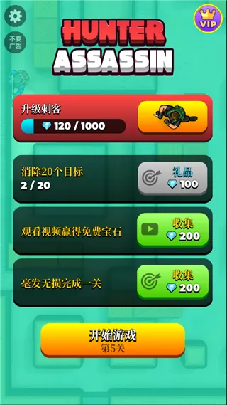 刺客猎人(潜行暗杀游戏) 刺客猎人(潜行暗杀游戏)