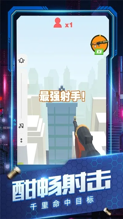 刺客猎人(潜行暗杀游戏)v1 安卓版