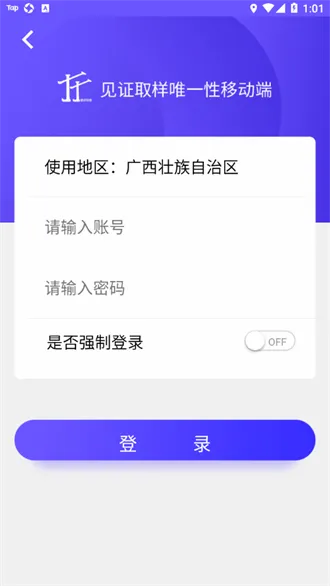 取样管理最新手机版v1.0.6 安卓版