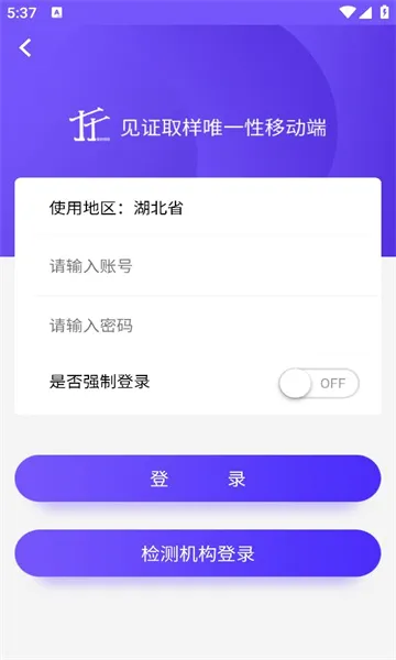 取样管理最新手机版v1.0.6 安卓版