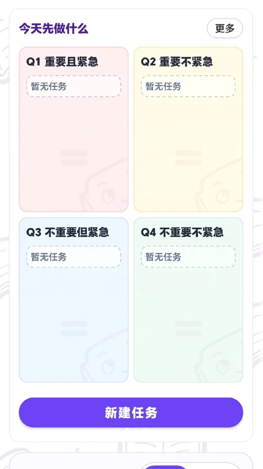 每日乐答题安卓版手机版v0.1.0.6 官方正版