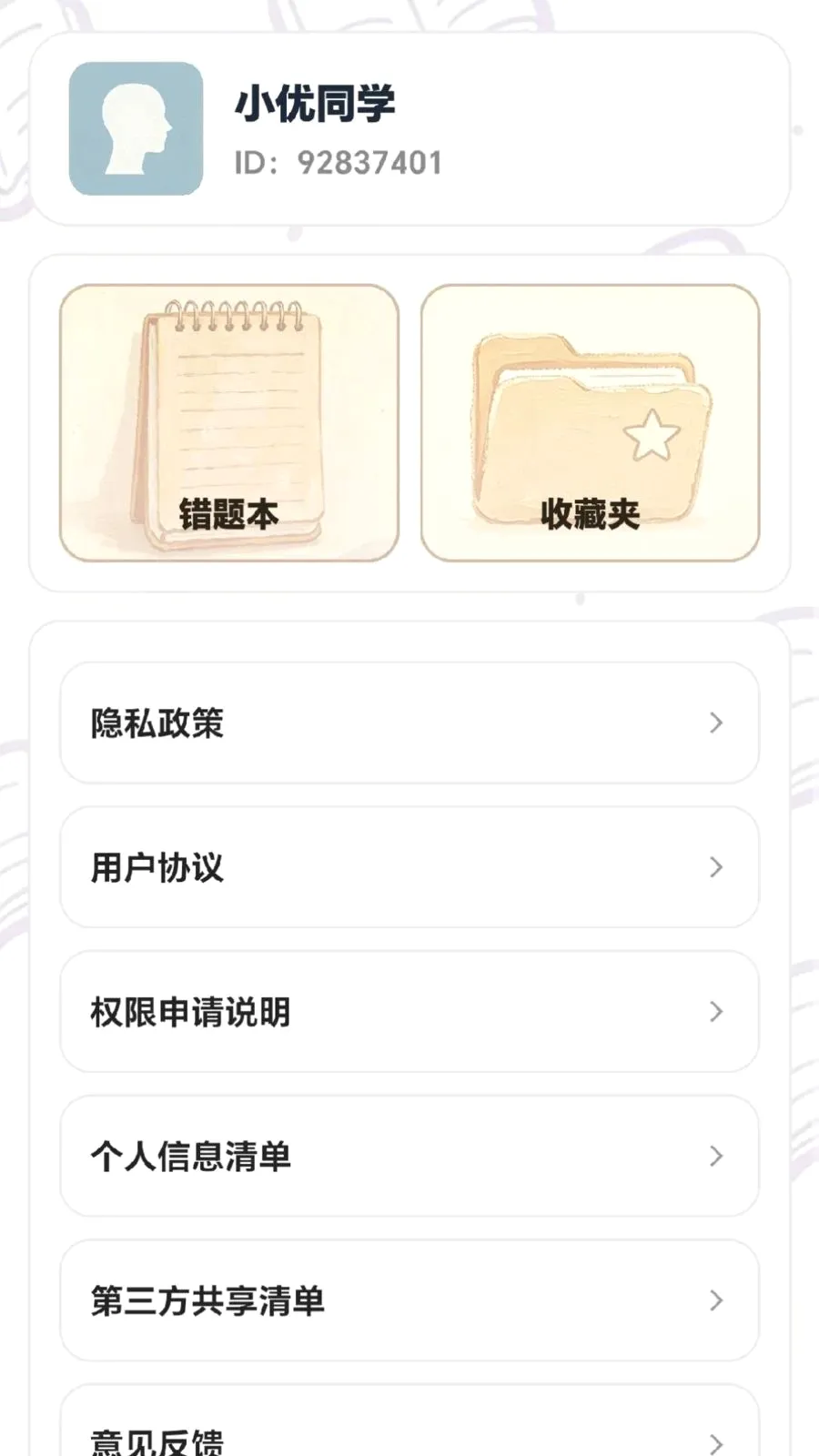 每日乐答题安卓版手机版v0.1.0.6 官方正版