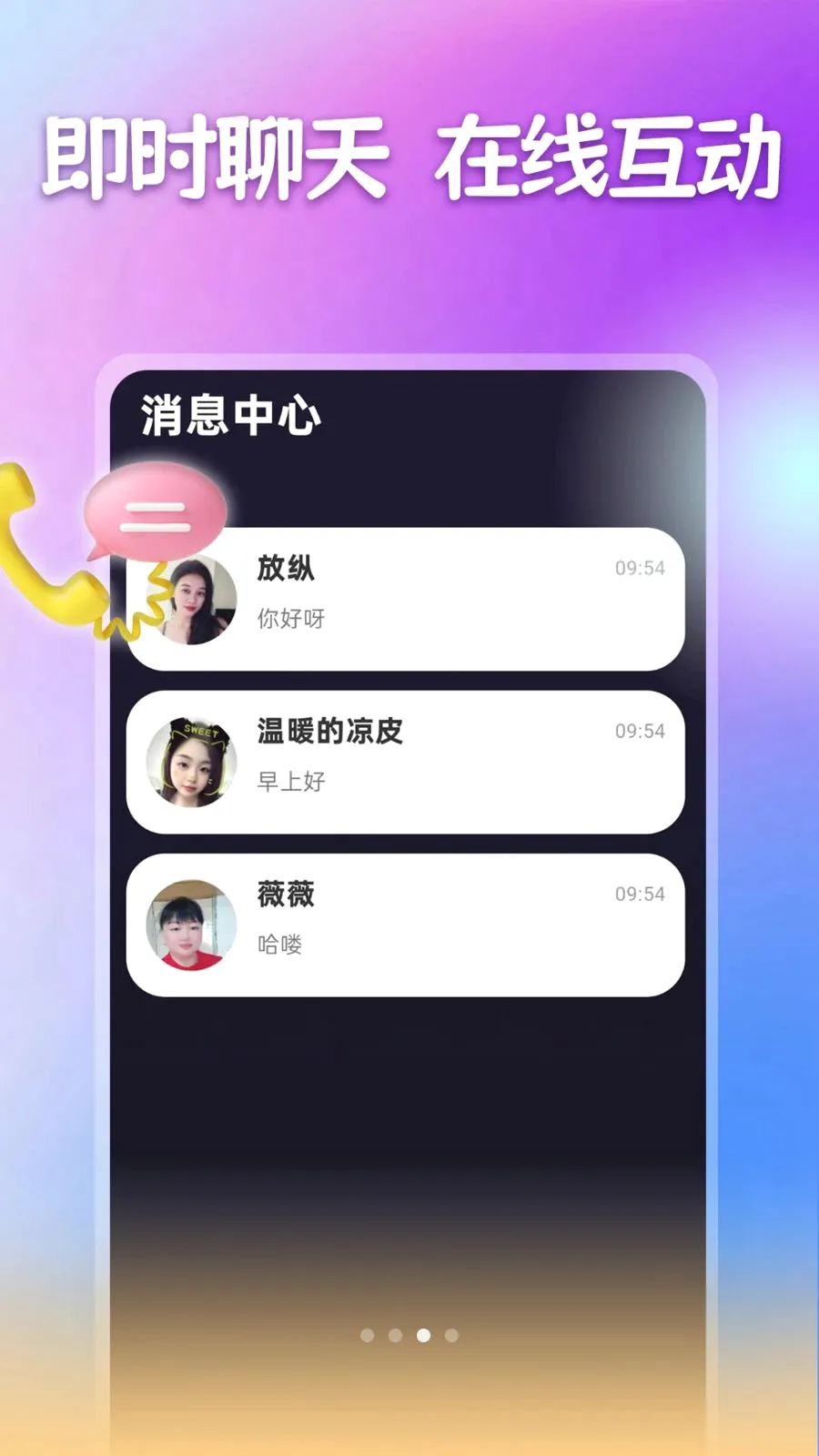 两性异性聊(同城社交平台)v1.1.1 官方正版