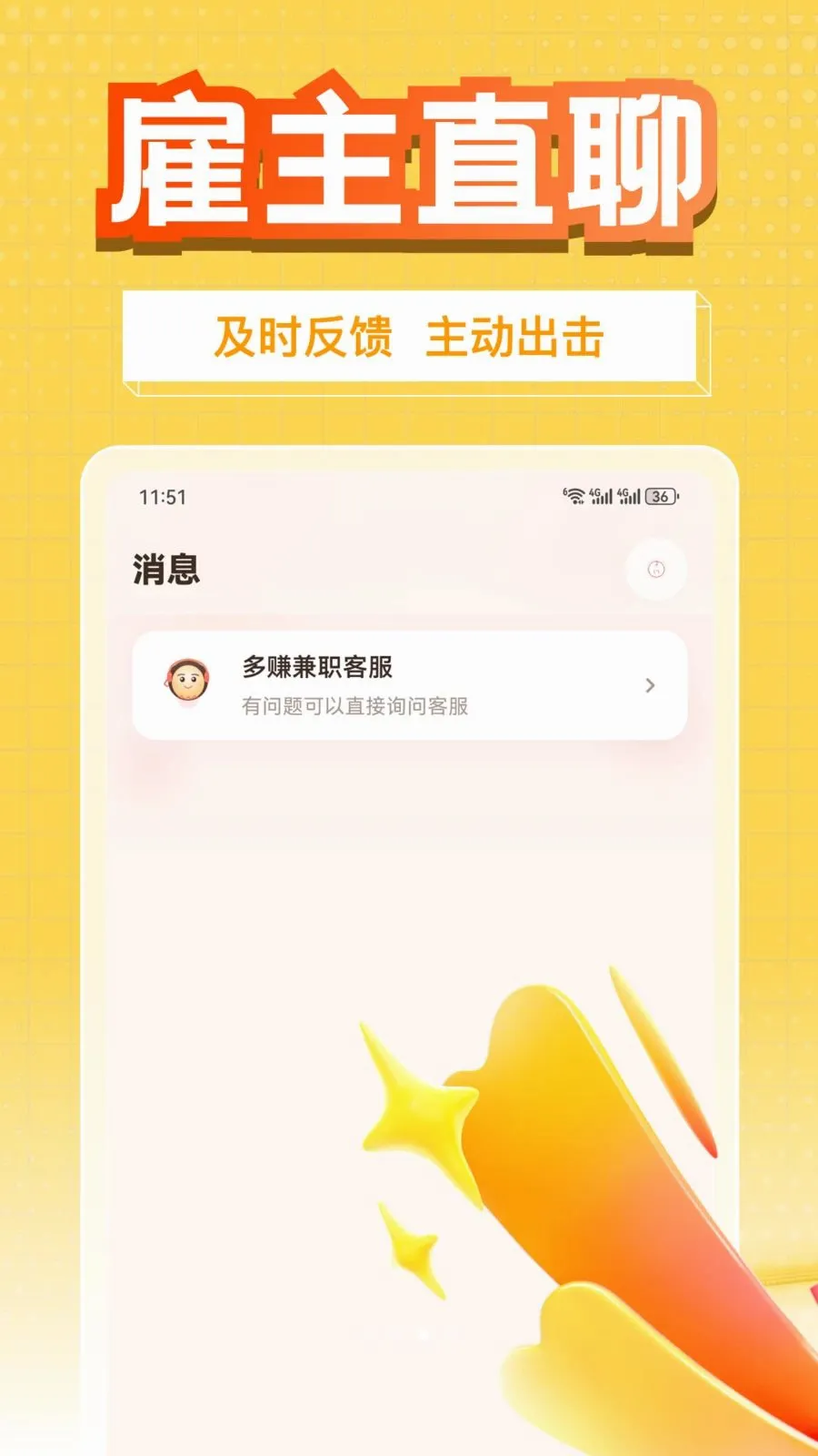 多赚兼职2026最新版本v1.0.1 官方正版