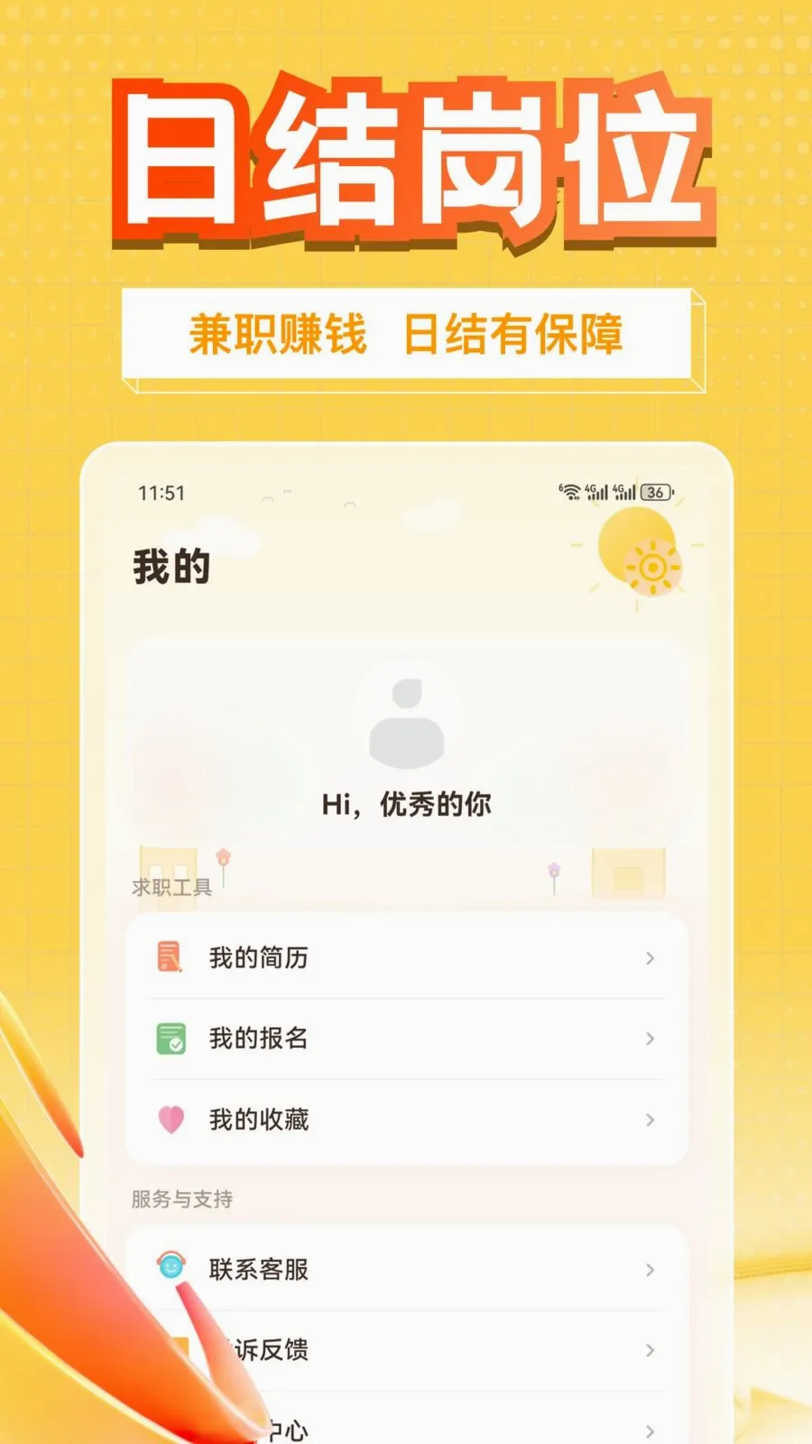 多赚兼职2026最新版本v1.0.1 官方正版