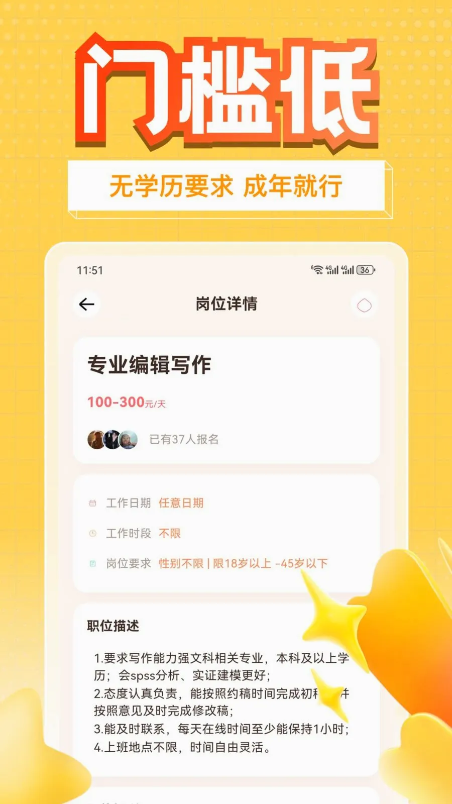 多赚兼职2026最新版本v1.0.1 官方正版