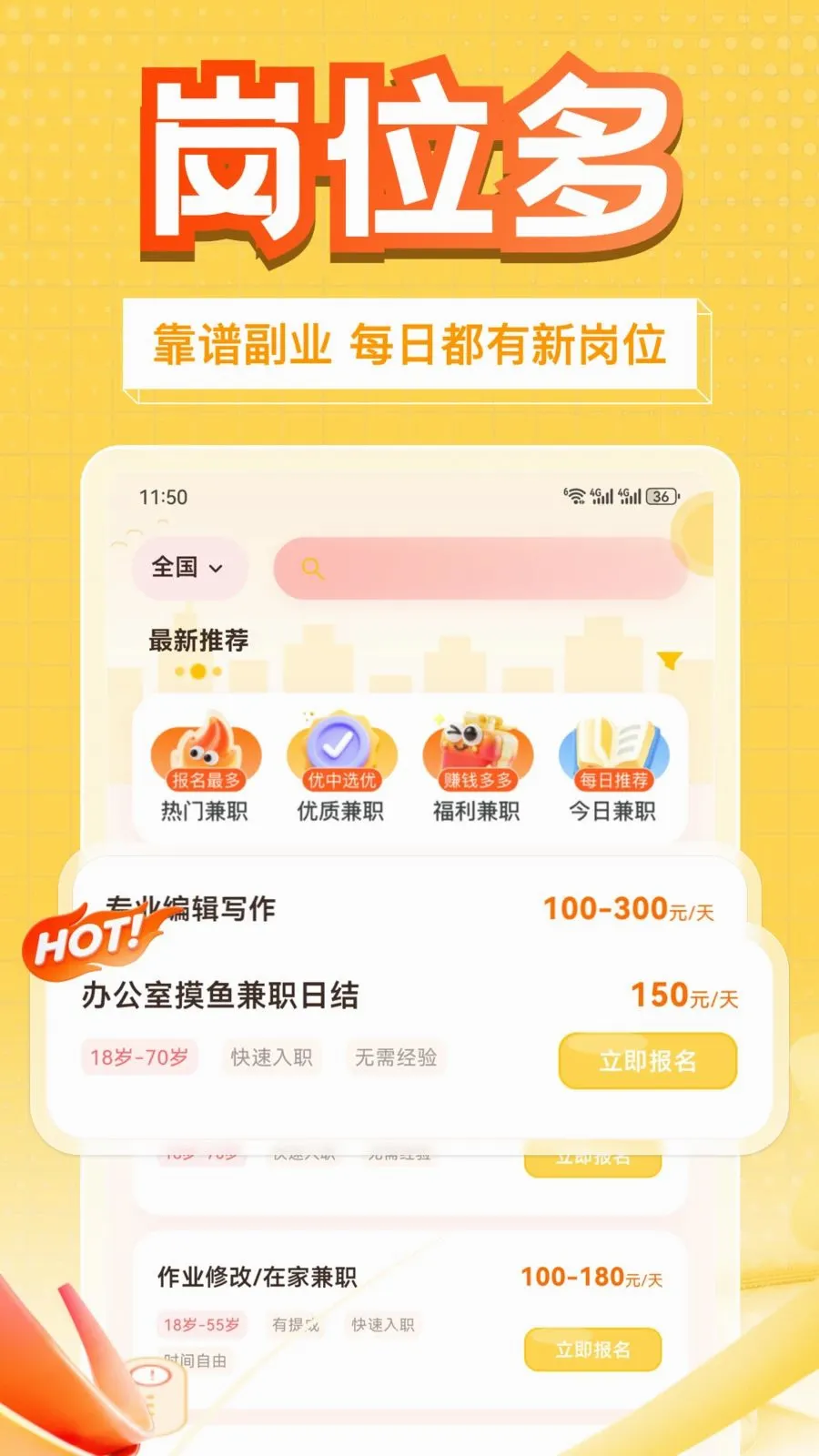 多赚兼职2026最新版本v1.0.1 官方正版