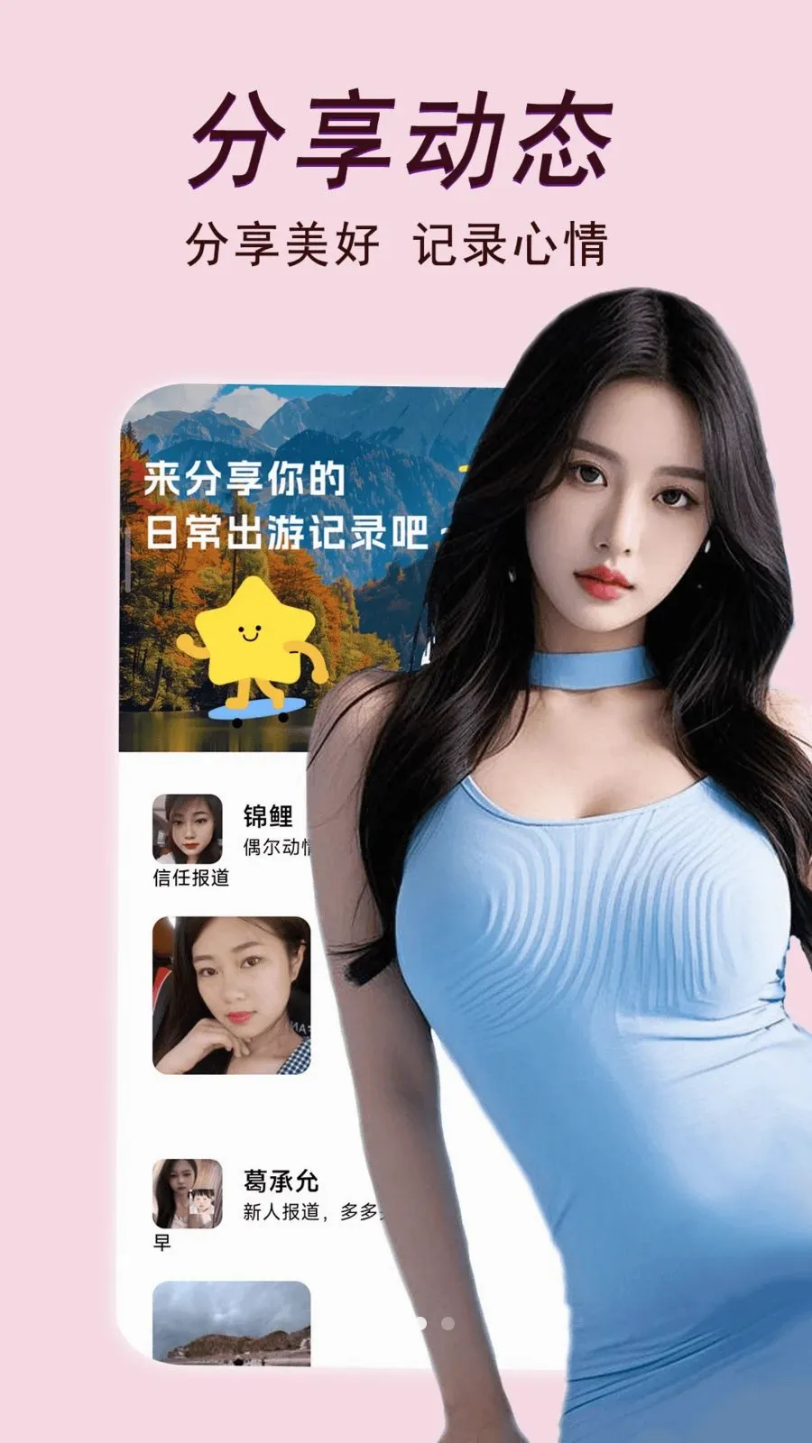 中年约会(陌生人交友app)v2.02.25 安卓版