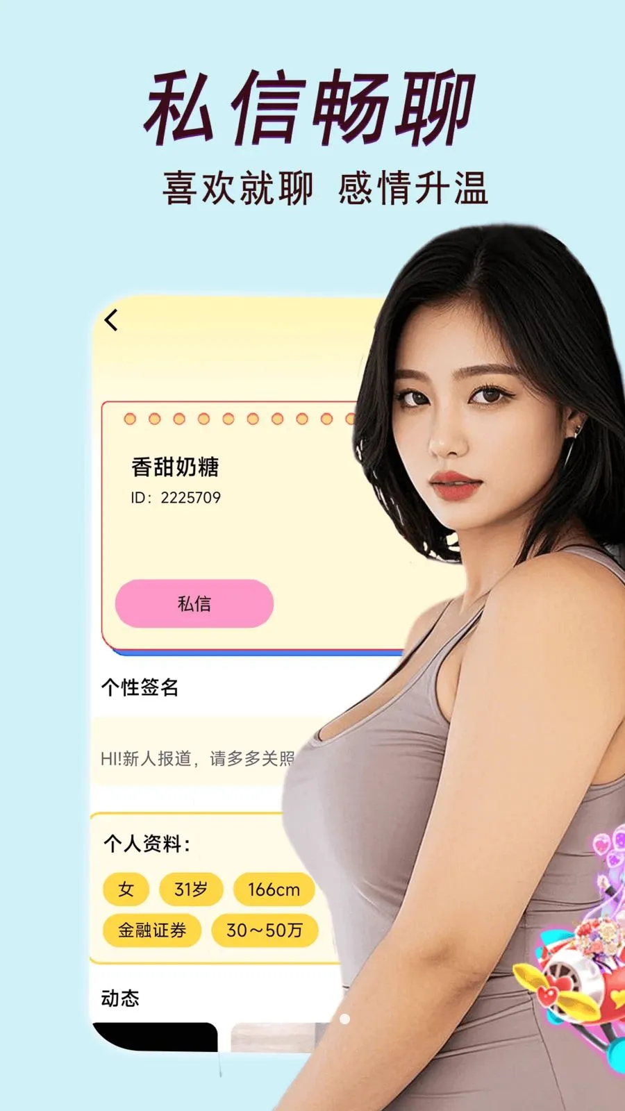 中年约会(陌生人交友app)v2.02.25 安卓版