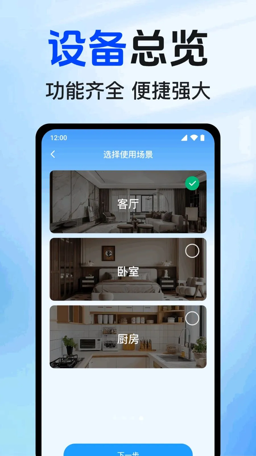 实时远程看家监控(远程监控功能)v1.0.1.1002 官方正版