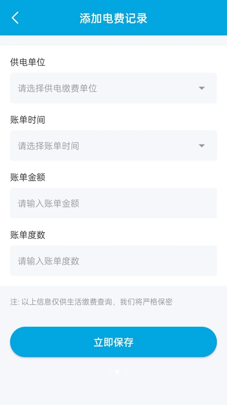 快速随心录2026官方最新版本v1.1.0 手机版